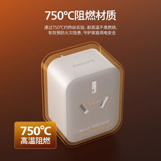 飞利浦10a转16a插座空调转换器转换插头16安转接头热水器专用250v转换插座十安转十六安插头 10a转16a插座