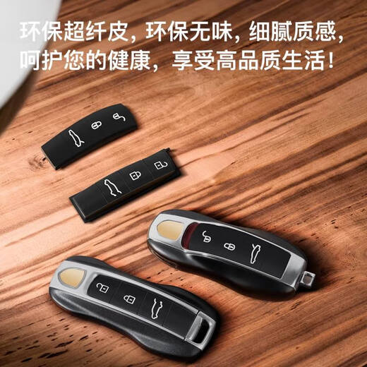 
Large adaptation Porsche key button leather 911 Cayenne Macan Paramela 718taycan lock key chain [Simple replacement, send installation tool video]