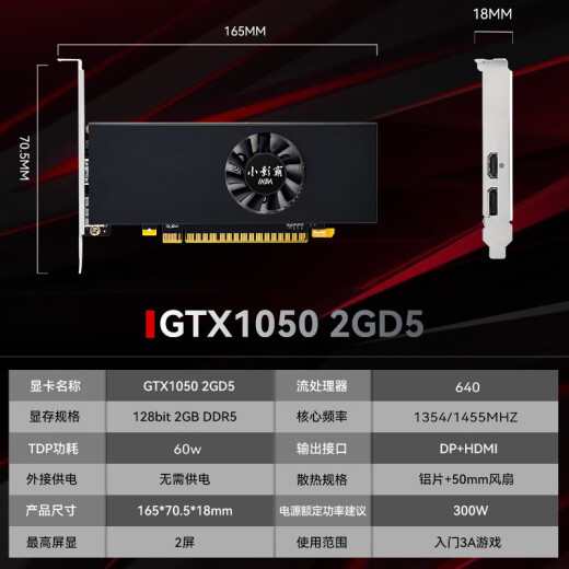 
Xiaoyingba GTX1050TI 2G/4GB DDR5 brake graphics card, desktop computer graphics card, full height dual fan small chassis, LP half-height knife card, single fan independent display, e-sports game office graphics card, GTX1050 2GD5 LP brake graphics card, half-height graphics card