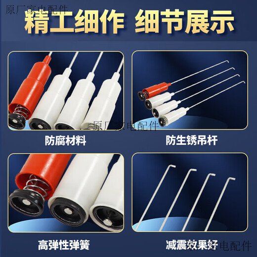 适用于美的洗衣机吊杆MB55V30 MB50-3006G MB55-V3006G  MB5008 MB5012 0147三白一红58.5吊杆