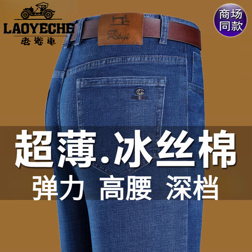 Classic Car Ice Seidenjeans für Männer 2025 Sommer Neue dünne lose Hosen mittlere Männer im mittleren Alter Casual Style Long Hosen 687 Schwarz- [Sommerstil] 31 (Taillenumfang 2 Fuß 4)