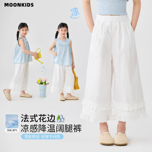 moonkids女童纯棉九分阔腿裤夏季薄儿童白色花边裤子防蚊女孩2025新款夏装 两条装【15317白色+15268紫色】 150 cm