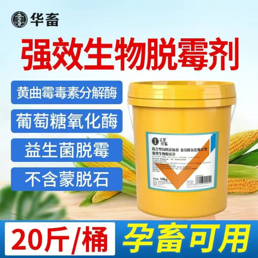 Huayu Demold Agent Veterinary Chicken, Poultry, Cattle and Sheep Feed Additive for Sows and Pregnant Animals Biological Corn Demold Net 20Jin Jin is equal to 0.5kg Biological Demold Net to preserve nutrition