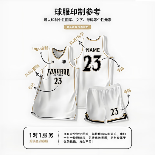 蓝霸虎篮球服套装男定制比赛训练服女成人大学生球衣美式运动订制篮球衣 702-白色（美式款） L(高165-170CM)