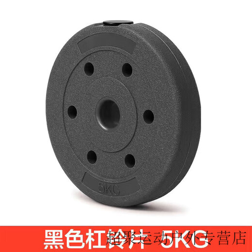 Chaosihui barbell plate small hole rubberized dumbbell plate weightlifting 10kg rocker weight plate fitness equipment 5kg 3cm black single piece (aperture)