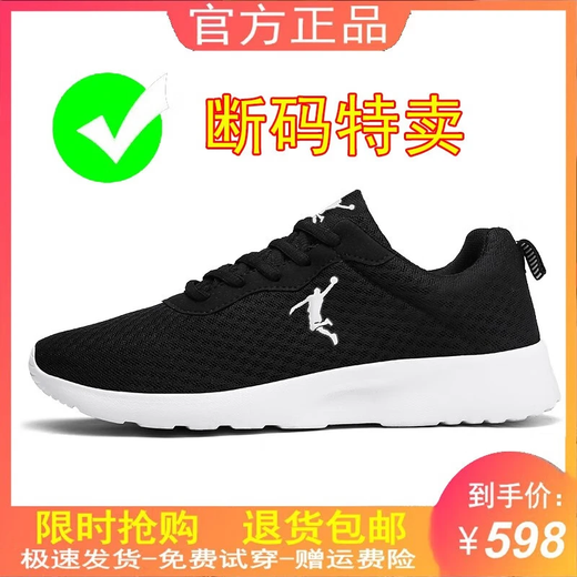Jordan Golan Brand Broken-Size Men's Mesh Mesh Sports Sports Sports Breave Sole Running Zapatos versátiles Soft Sole Casual Shoes Mesh Shoes QD699 Cuero de oro negro 43