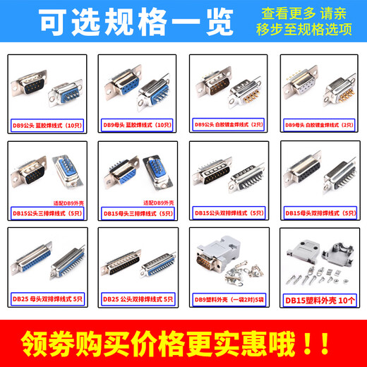 Zejie DB9/15/25 plug socket female male plastic metal shell double row welding wire type welding plate white glue gold-plated VGA15 adapter black female to female