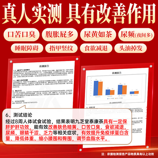 九芝堂泰康茶|冬虫夏草灵芝养肝护肝增强免疫力礼品高端送人|蓝帽认证 