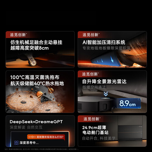 追觅追觅扫地机器人X50Pro增强版超薄上下水洗拖扫拖一体自动集尘热水洗拖布烘干越障擦地洗地机 X50pro增强版-自动上下水