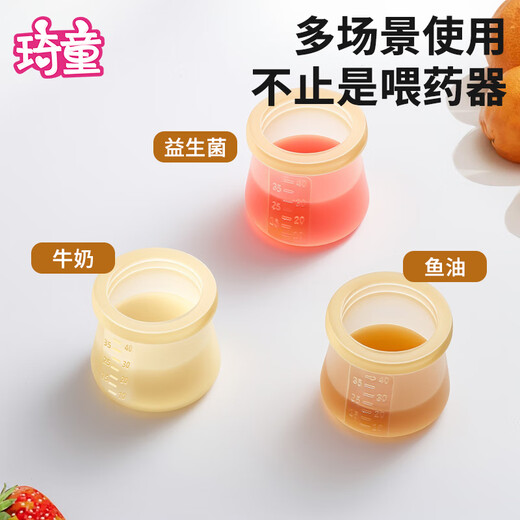 琦童 RARE BABY婴幼儿喂药器宝宝喂药神器新生婴幼儿防呛小孩喝水吃药滴管喂液器 小奶瓶喂液器（小月龄宝宝）