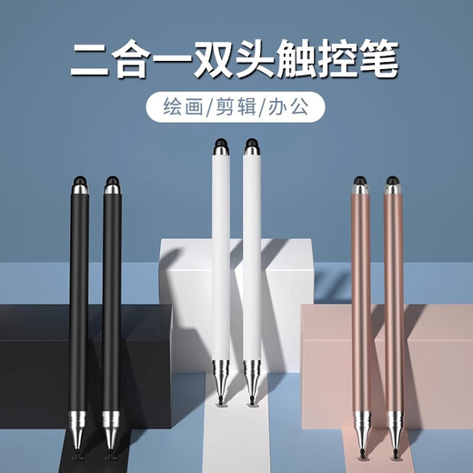 LNGA LANDGRE电容笔ipad触控笔手机平板触屏笔手写笔硅胶头苹果华为小米平板电脑通用安卓绘画点触碰触摸屏笔 升级双头触控【白色】2支装