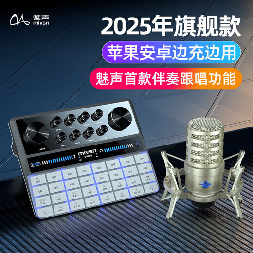 Meisheng G9 sound card live broadcast equipment complete set K song dedicated Douyin anchor singing recording mobile phone computer universal professional mixer outdoor wireless microphone condenser microphone