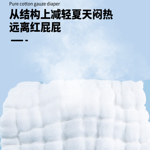 小爱星 婴儿纱布尿布纯棉布尿裤可水洗尿不湿宝宝透气戒子晾屁屁神器 2条蓝裤+5条纯棉尿布 7条装 L码 【建议16-24斤】