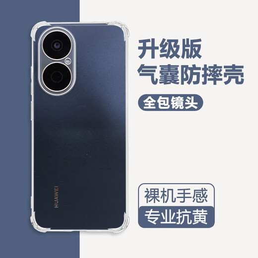 
Dust card is suitable for Huawei Enjoy 80 Mobile Phone Case JUY-AL00 Full-Inclusive Lens Soft Case 5G New Airbag Anti-fall Case Transparent Silicone Protective Case Ultra-thin Anti-wear Simple Men and Women Mobile Phone Case + Tempered Film