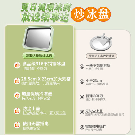 Royalstar fried yogurt machine fried ice machine ice cream machine household yogurt machine children diy plug-in-free 316 stainless steel dust-proof and odor-proof upper cover CB07A (green)