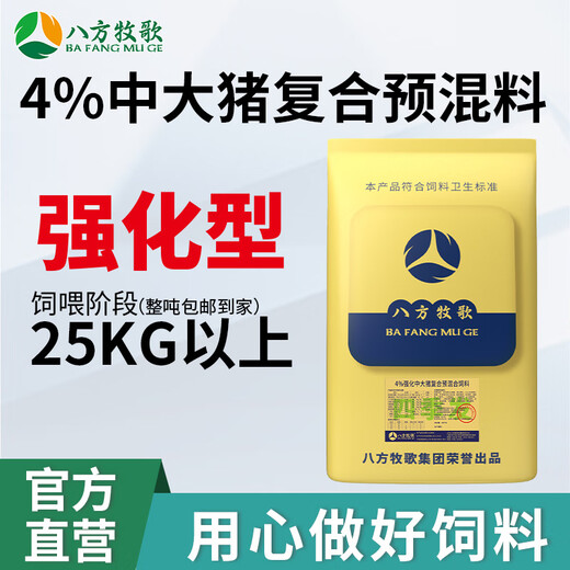 Bafang Muge 4% medium and large pig premixed fattening feed to pull the skeleton to increase feed intake, improve immunity, fatten and grow rapidly 11 bags of four seasons hair directly to the villages and towns