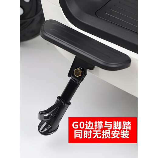 升发顺小牛G100电动车G0后视镜边撑前踏板脚垫储物盒仪表宝宝椅改 前座和后座齐平的就用熊本款的