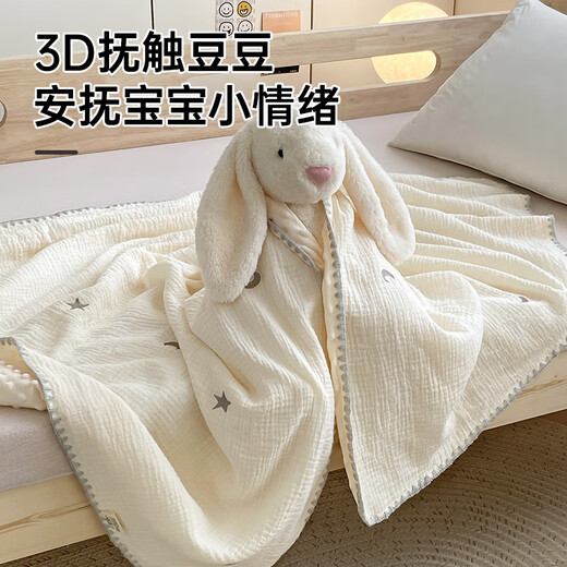 
MUJI Class A Maternal and Child Class Cotton Wrinkled Yarn Beans Blanket Children's Soothing Blanket Nap Cover Blanket 100*120cm