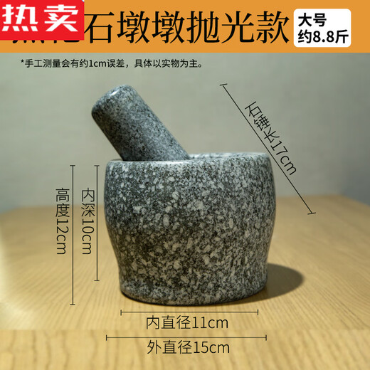 Sailoto quality stone garlic pounder stone mortar Chinese medicine grinder bluestone garlic press garlic mortar household granite black flower stone pier large polished model with lid