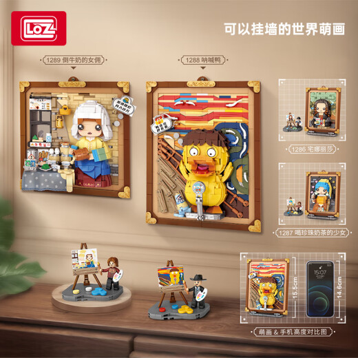 Lizhi (Loz) Pintura tridimensional de partículas pequeñas Bloques de construcción ensamblados Juguetes para niños gritando adornos de modelo de pato Medido vertido de leche 1289/Medida de leche-Pintura tridimensional