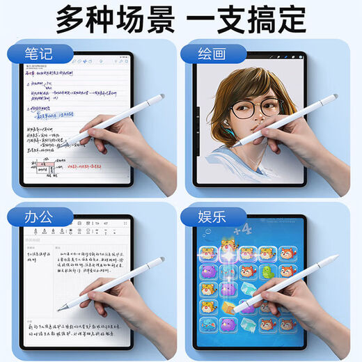 GUIG适用学而思学习机笔电容笔学而思平板手写笔学而思手写笔学而思触屏笔通用平板电容笔剪辑笔 白色触控笔+2圆盘笔头+3纤维布头