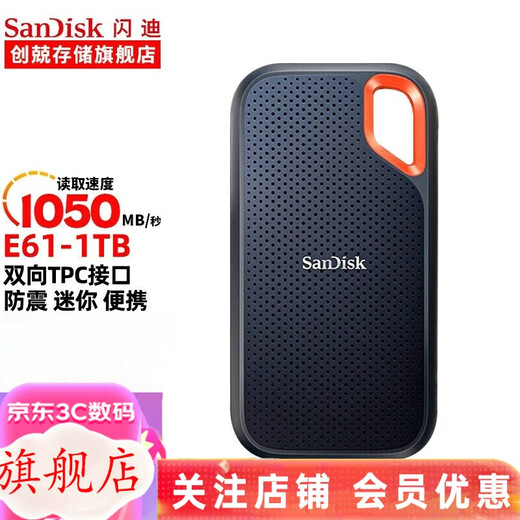 闪迪（SanDisk） E61 至尊超极速 PSSD Nvme固态移动硬盘Type-c USB3.2 E61 1T【读取1050M/秒】