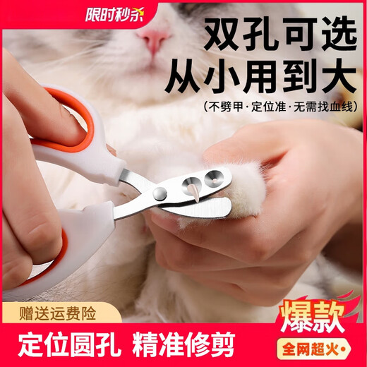 Cat nail scissors, special anti-scratch nail scissors, nail clippers for cats, rabbits, pet dogs, used from childhood to adulthood - double-hole orange nail polisher