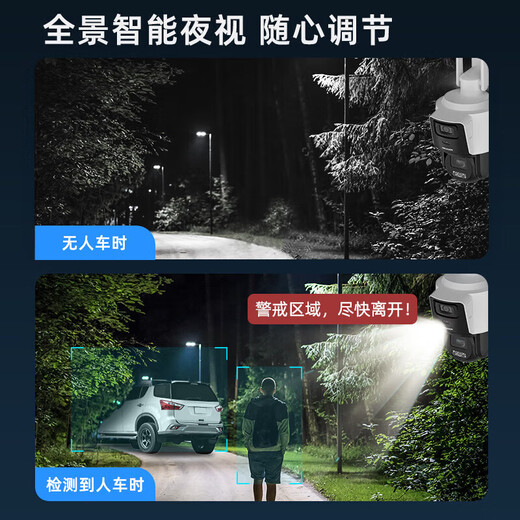 HIKVISION 4G Trafic Life Traffic Immate Camera Free Color Vision Night Vision Home Indoor and Outdoor 360 degrés Panoramic Mobile Phone Mobile Remote High-définition Gimbal Rotating Voice Intercom étanche.