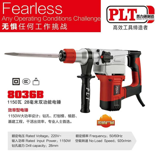 El nuevo Pulitong Runtian de Pulijie 7027/8036/8038 ELECTRIC Hammer Pick Electric Impact Tutch Taladro eléctrico Alta potencia 8026B ELECTRIC