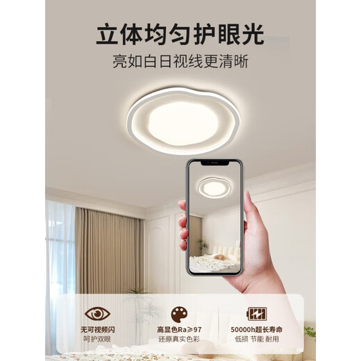 WRIGLEY CROMY SCHLAFZIMMER LICHT Voller Spektrum Augenschutz Deckenleuchte Nordisches Hauptschlafzimmer Kinderzimmerbeleuchtung moderne einfache 1W Vollspektrum RA9737cm/Drei Farbsegmentierung/