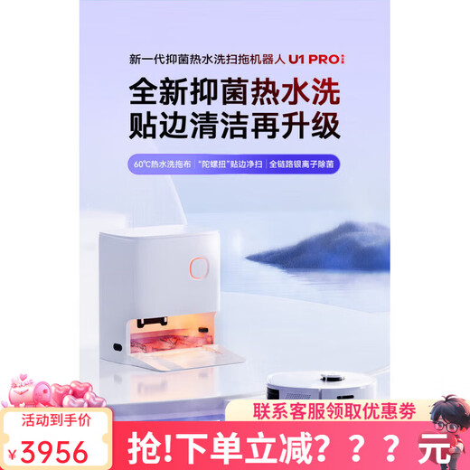 Innerhalb der High-End-Boutique U1Pro vollautomatischer Reinigungs-Kehrroboter Home Smart Sweeper 5000PA Saugleistung LDS Kaltwasserversion LDS Lidar