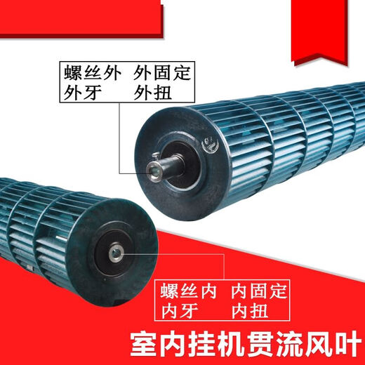 Geeignet für Hisense Hitachi-Klimaanlagenzubehör, die komplette Flussluftblattlüftungsfächer-Inneneinheit, Windrad, Lufttrommel, Nr. 3 Grid L85687 External Fixing-Q65