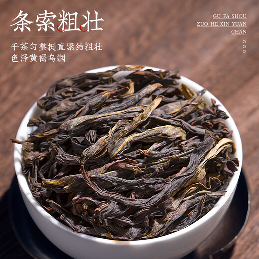 承道铭茶叶乌龙茶凤凰单枞 特级正宗广东潮州鸭屎香新茶耐泡茶叶罐装 【正宗特级鸭屎香凤凰单枞50g】