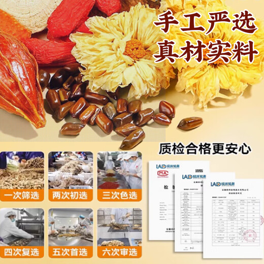 Beijing Tongrentang American Ginseng Astragalus Chrysanthemum Lycium Berry Tea Chrysanthemum Lycium Berry Cassia Seed nourishes the liver and protects the liver tea removes fire, clears heat, detoxifies and detoxifies 720g/120 packs [3 boxes] Removes fire, clears heat, detoxifies and detoxifies