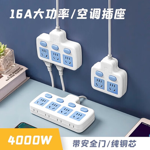 Bull (BULL) same high-power 16A air conditioning socket 10a to 16a plug water heater special large belt lightning protection belt line type one to two short line type