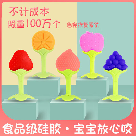 Baby teeth grinding rod three-dimensional fruit teeth glue baby silicone bite Le newborn teeth grinder comfort glue toy strawberry + apple + peach + orange + grape [bag food grade silicone - fruit teeth glue sheet
