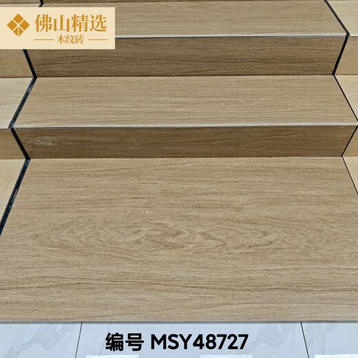 佛山精选470x1200哑光仿木纹楼梯梯步砖圆弧一体防滑拉槽奶油风 MBJD4881 470x1200