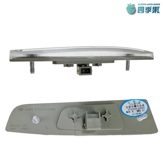 语森忆原厂青岛解放JH6驾驶室遮阳板顶灯LED 遮阳罩示高灯DY695轮廓灯件 原厂 示高灯 左