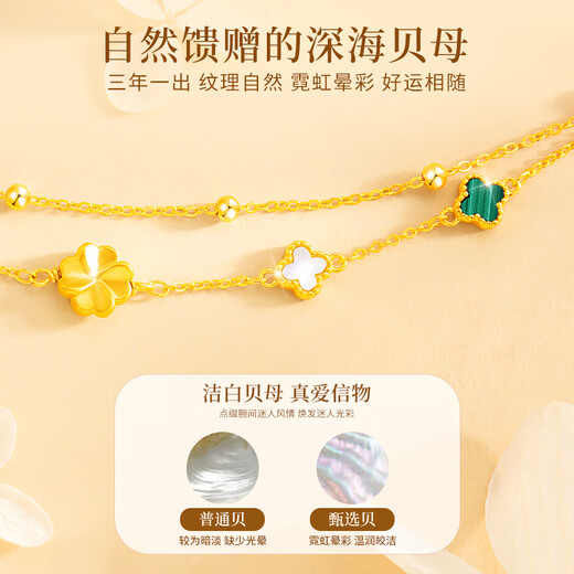周大金 CHOW TAI KING黄金四叶草手链女生轻奢孔雀石手饰七夕情人节礼物送女友生日礼物 黄金999足金四叶草手链（附加仓次日达）