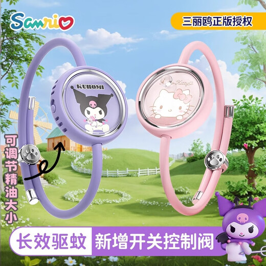 西下三丽鸥驱蚊手环儿童学生户外防蚊虫叮咬神器成人随身玉桂狗手链扣
