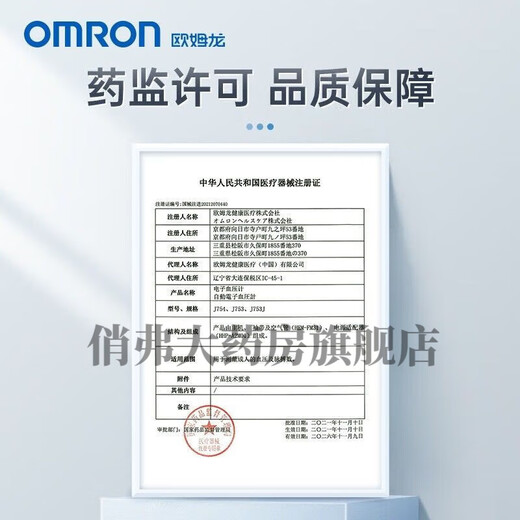 
OMRON (OMRON) oscilloscope electronic blood pressure meter OMRON Original imported Keshi Yinfa home blood pressure measuring instrument Original imported丨J753+power + storage bag