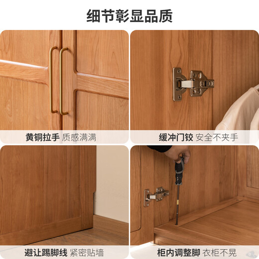 源氏木语实木衣柜家用卧室樱桃木衣橱储物柜衣帽间收纳柜1.8/2m高 新隔板