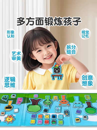 郝创节奏盒子磁力安静书免裁剪大号儿童磁铁吸贴手工男生女孩玩具 强磁1本剧场版大尺寸镭射覆