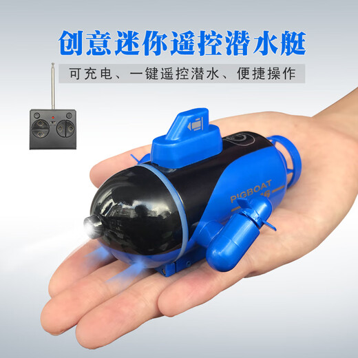 迷你无线遥控潜水艇防水仿真快艇潜艇模型充电动戏水发条玩具 探照小轮船-2.4G 标配充电-送遥控器电池+工具