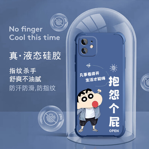 No es picante para Apple 12 Case de teléfonos móviles Móvil Lente para hombres Silicona líquida Silicona Full-Fil Airbag Airbag Anti-Fall Cubierta protectora Micro-mate Inspiration Text Cartoon Nuevo estilo OU1278 Bafang Laicai-Apple negro de Apple 12 Negro Fold [Single Shell]