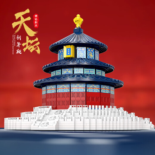 Chengpin neuer Tempel des Himmels Gebet für Jugendkompatibilität mit LEGO -Erwachsenen -Entpackung und Baugruppe Burg Bausteine ​​Altstil Architekturmodell Ornamente kleiner goldener Pin Punkt Tower 3888 Partikel + Werkzeuge Keine Beleuchtung Edition