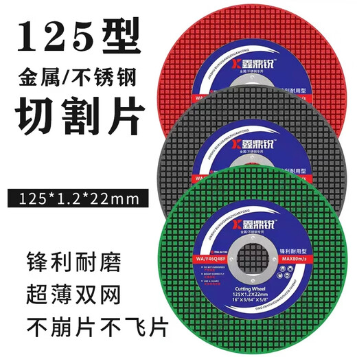 Xindingrui cutting blade 125 angle grinder polisher grinder double mesh ultra-thin metal stainless steel slicing hand grinder saw blade sharp and durable green blade 25 pieces