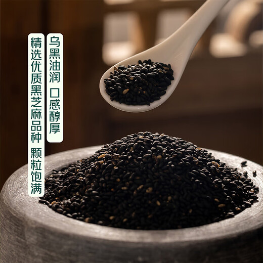 Sieben frische Bio -schwarze Sesam 680g Grad 1 Grobe Getreide Instant Food Free Contemed Dosen