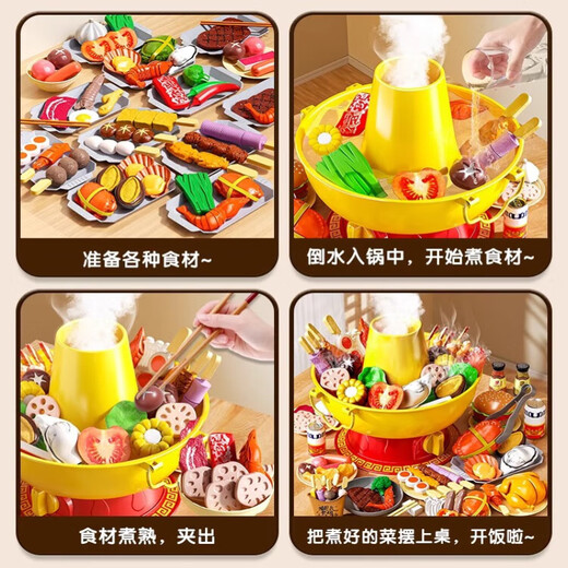 Linguo German children's house kitchen toys real cooking mini hotpot cooking for men aged 3-6 years old, early education and educational can be bitten. National trend gift box top version: 76 sets of hotpot