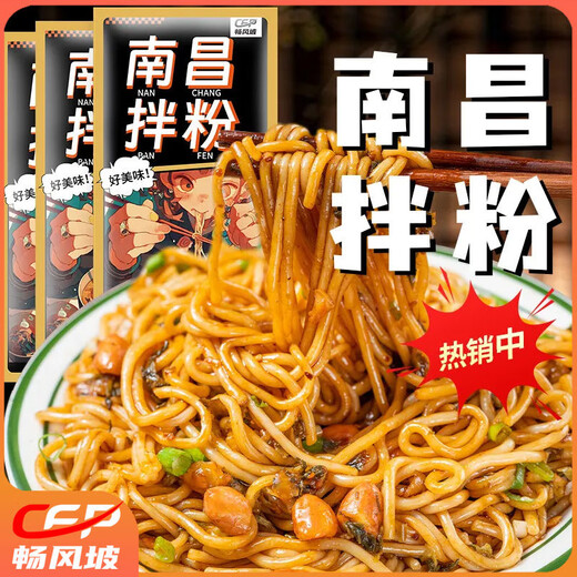 若小姐0脂提高代谢排油燃脂解馋小零食0脂无糖专用地道口味食鲜妙正宗南 185g南昌拌粉12185g